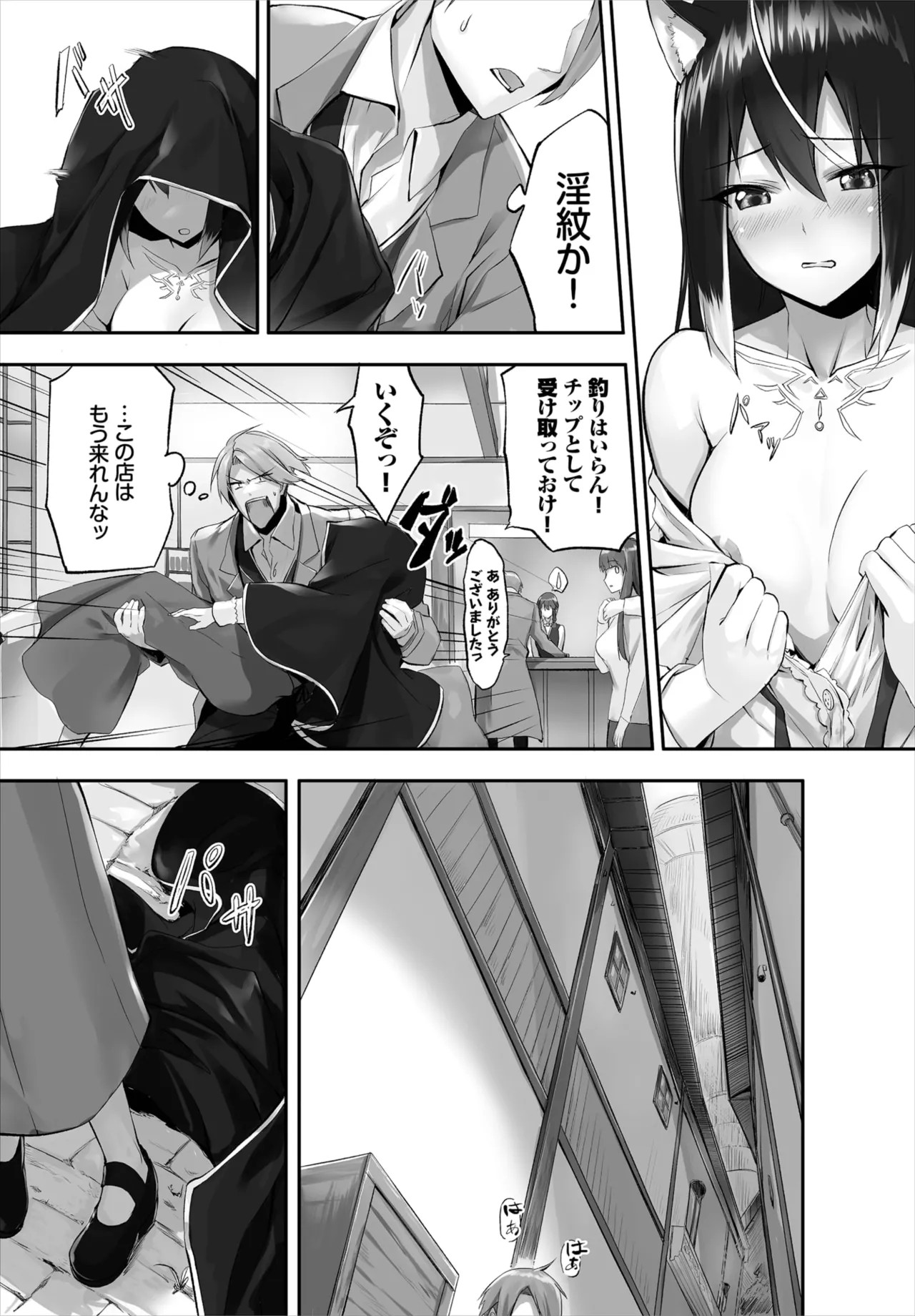 Page 53
