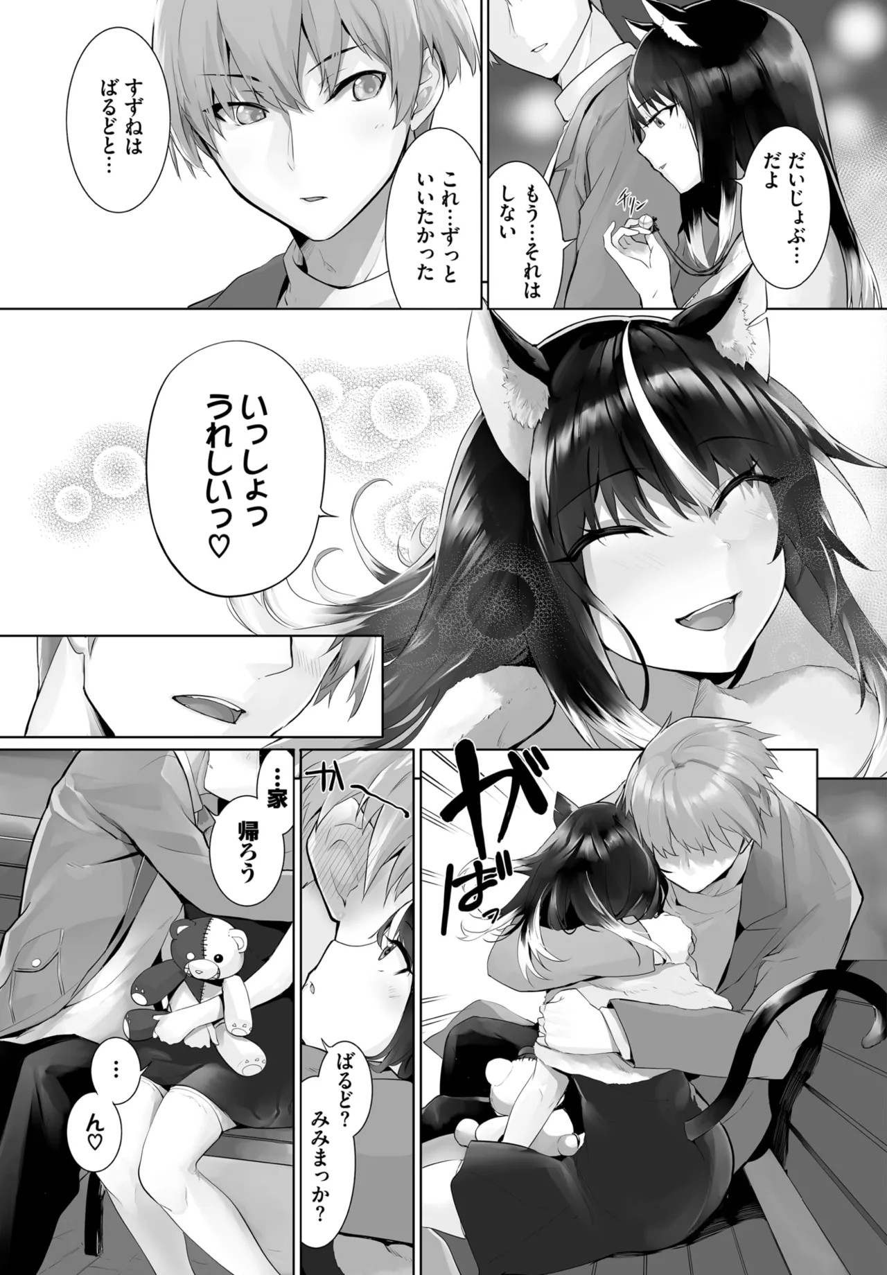Page 543