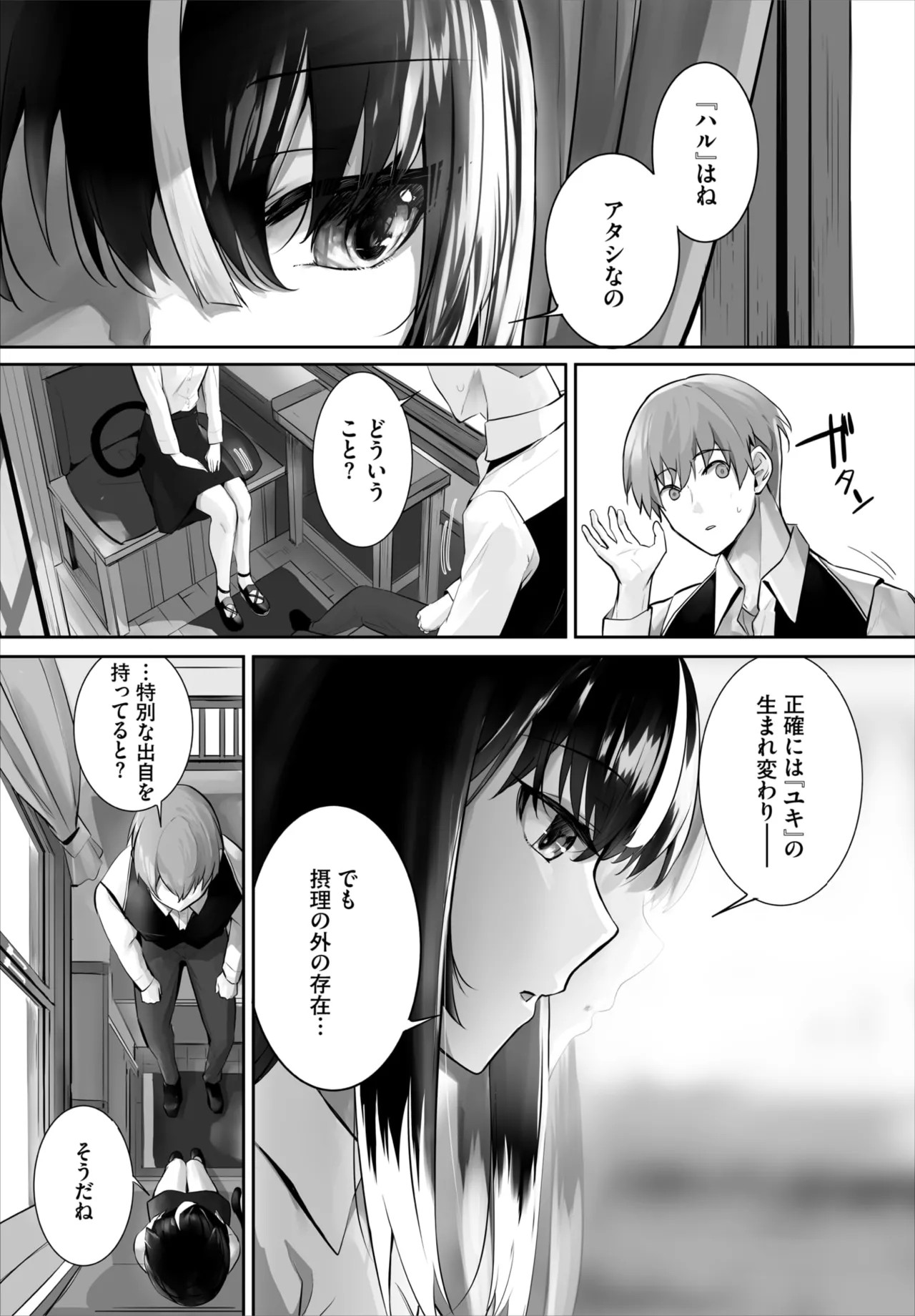 Page 738