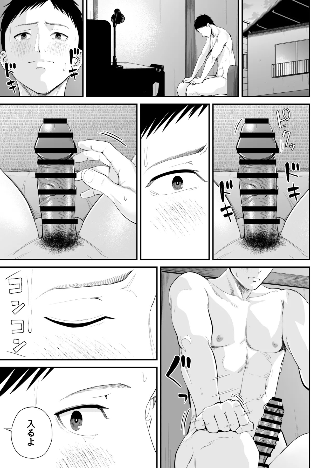 Page 49
