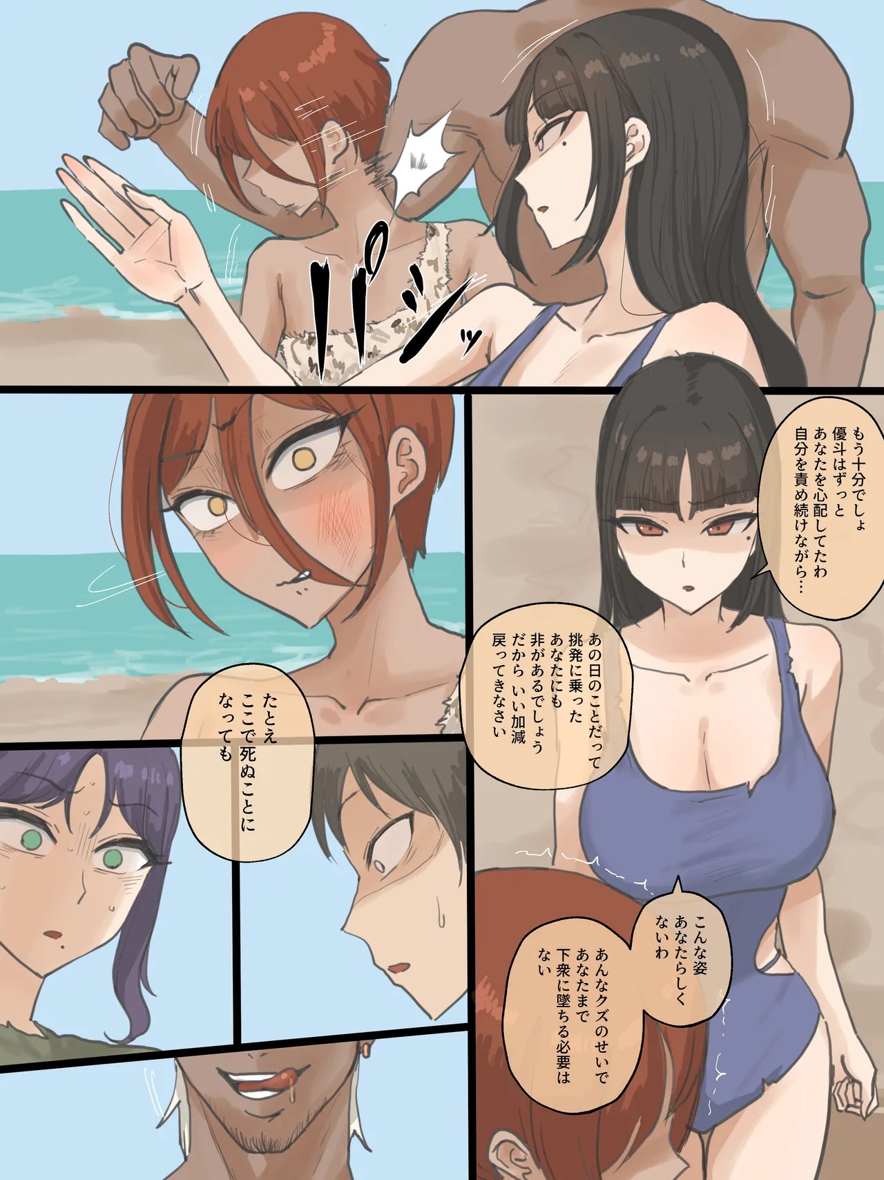 Page 85