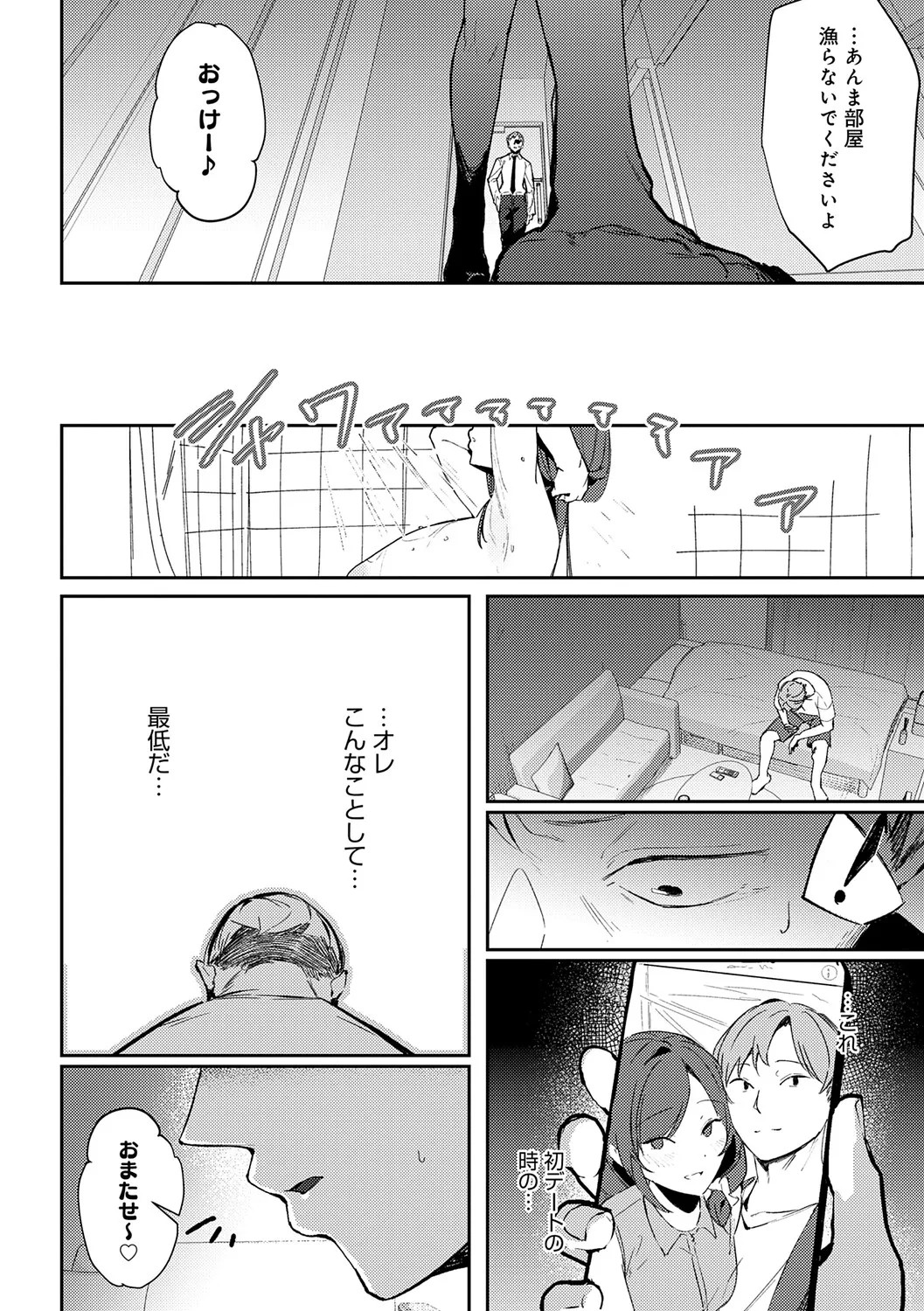 Page 145