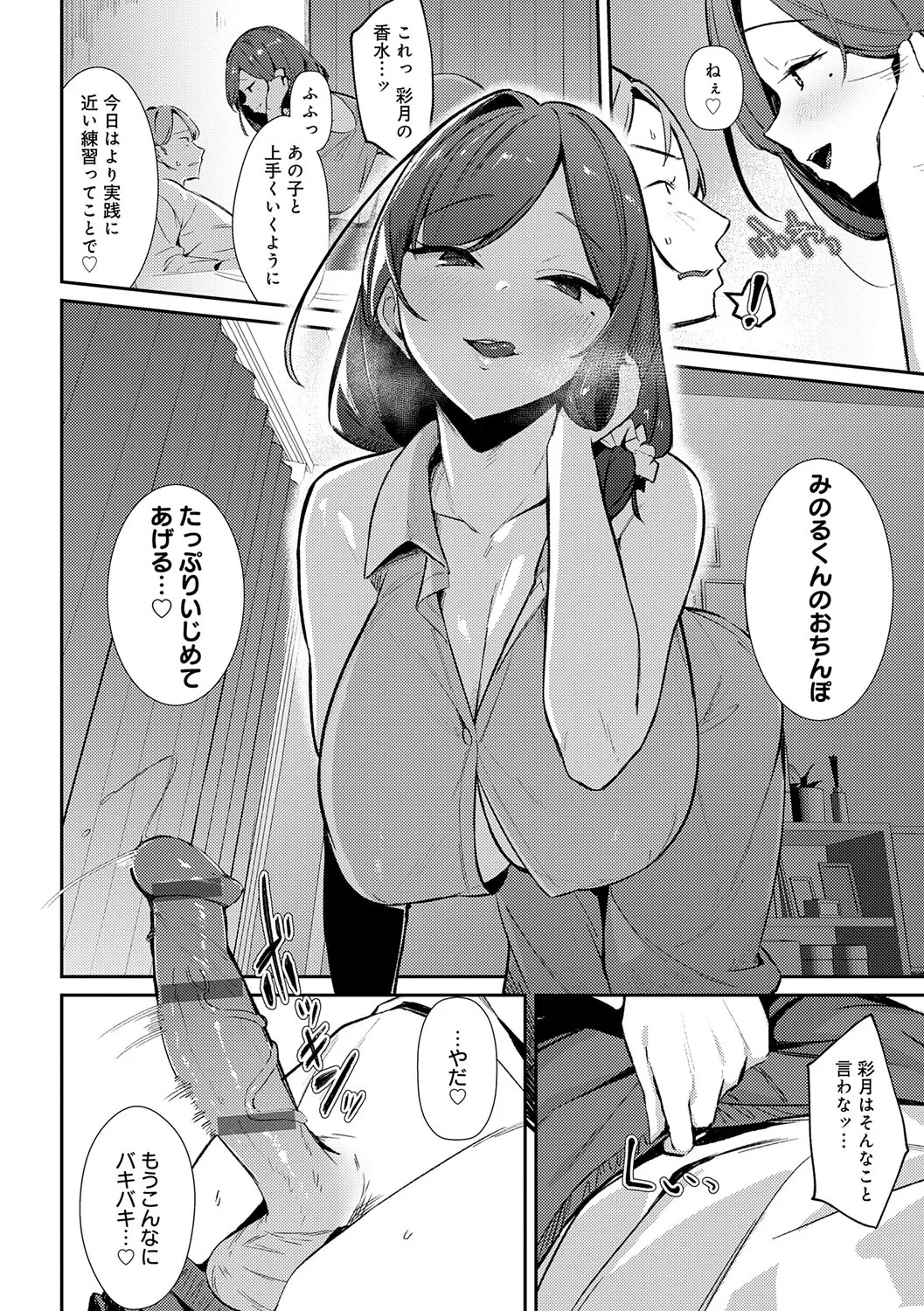 Page 147