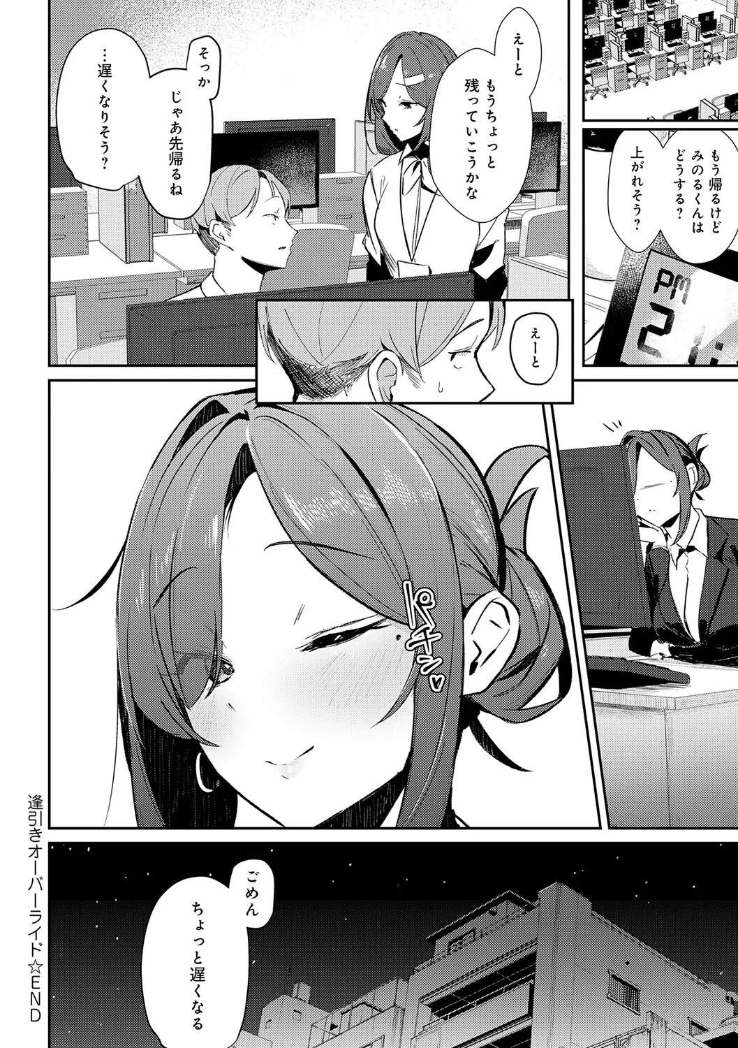 Page 155