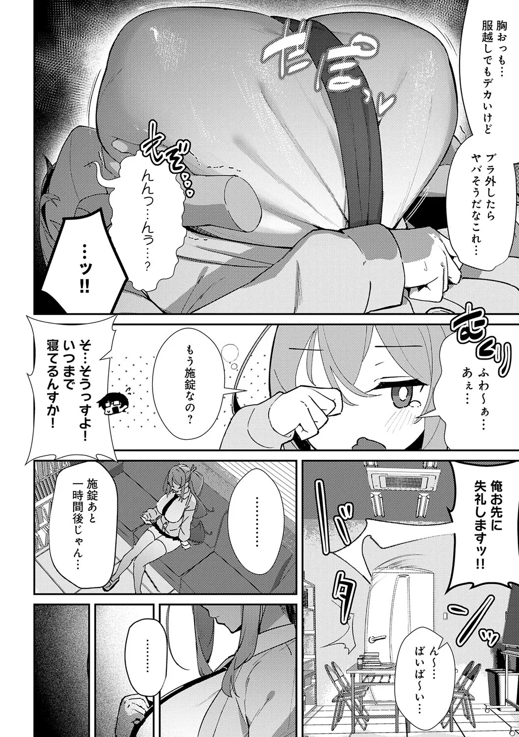 Page 161