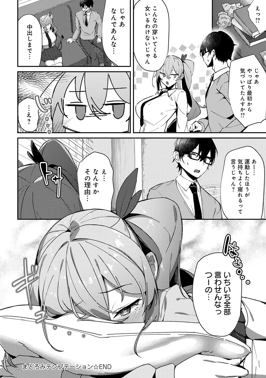 Page 183
