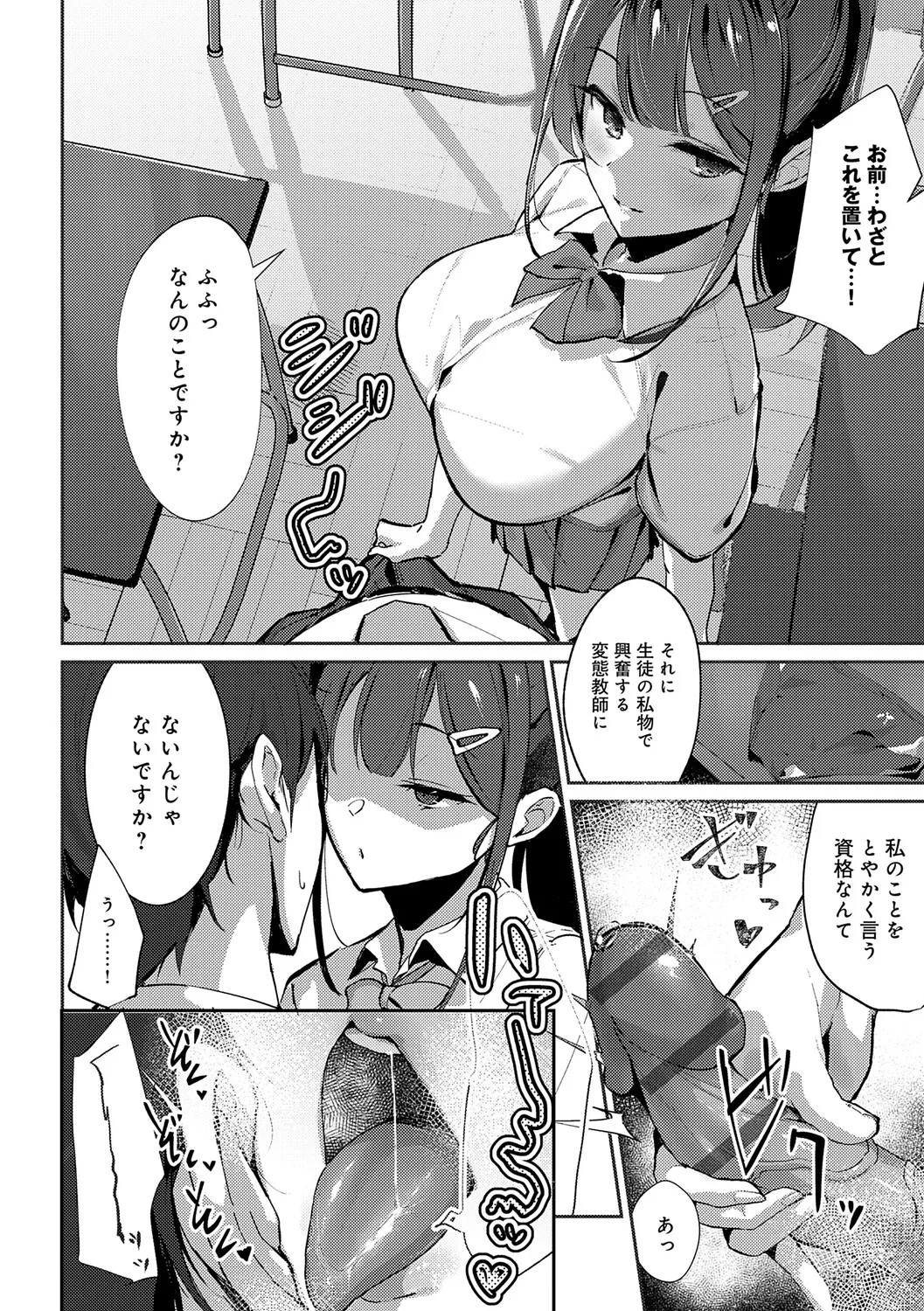 Page 193