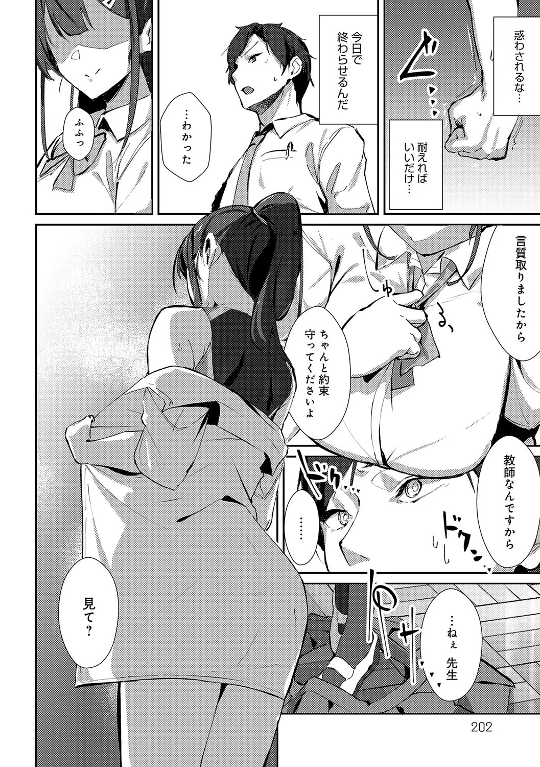 Page 201