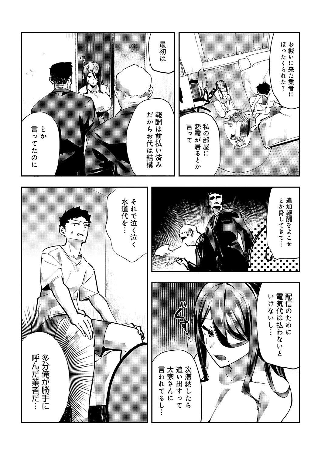 Page 238