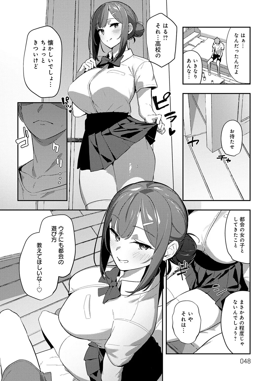 Page 47