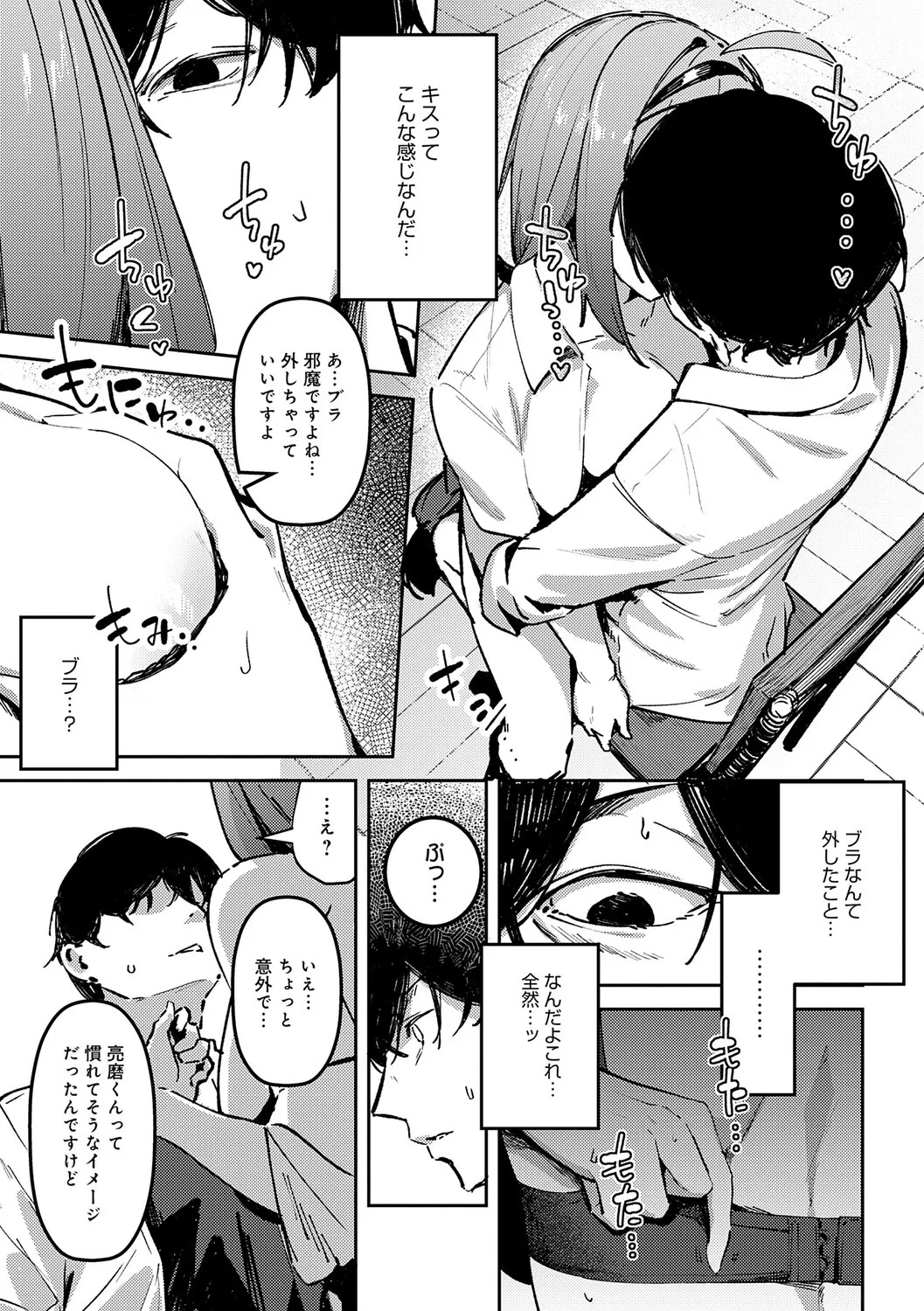 Page 74