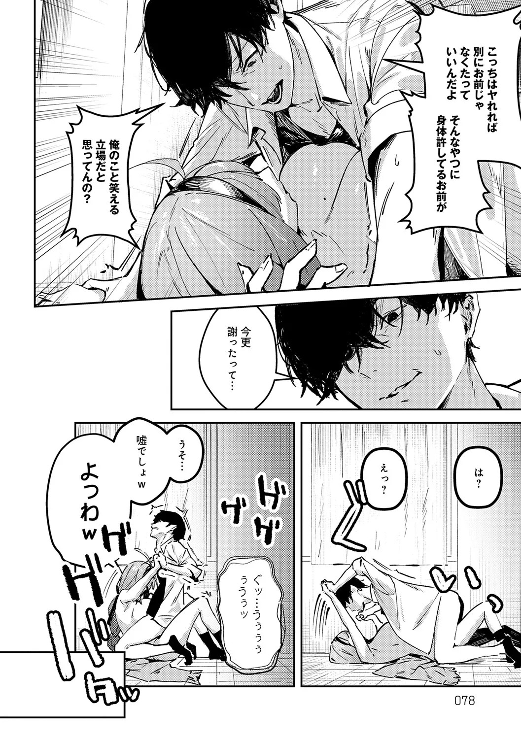 Page 77