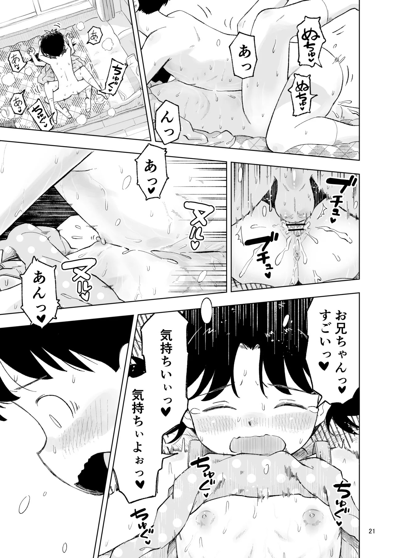 Page 21