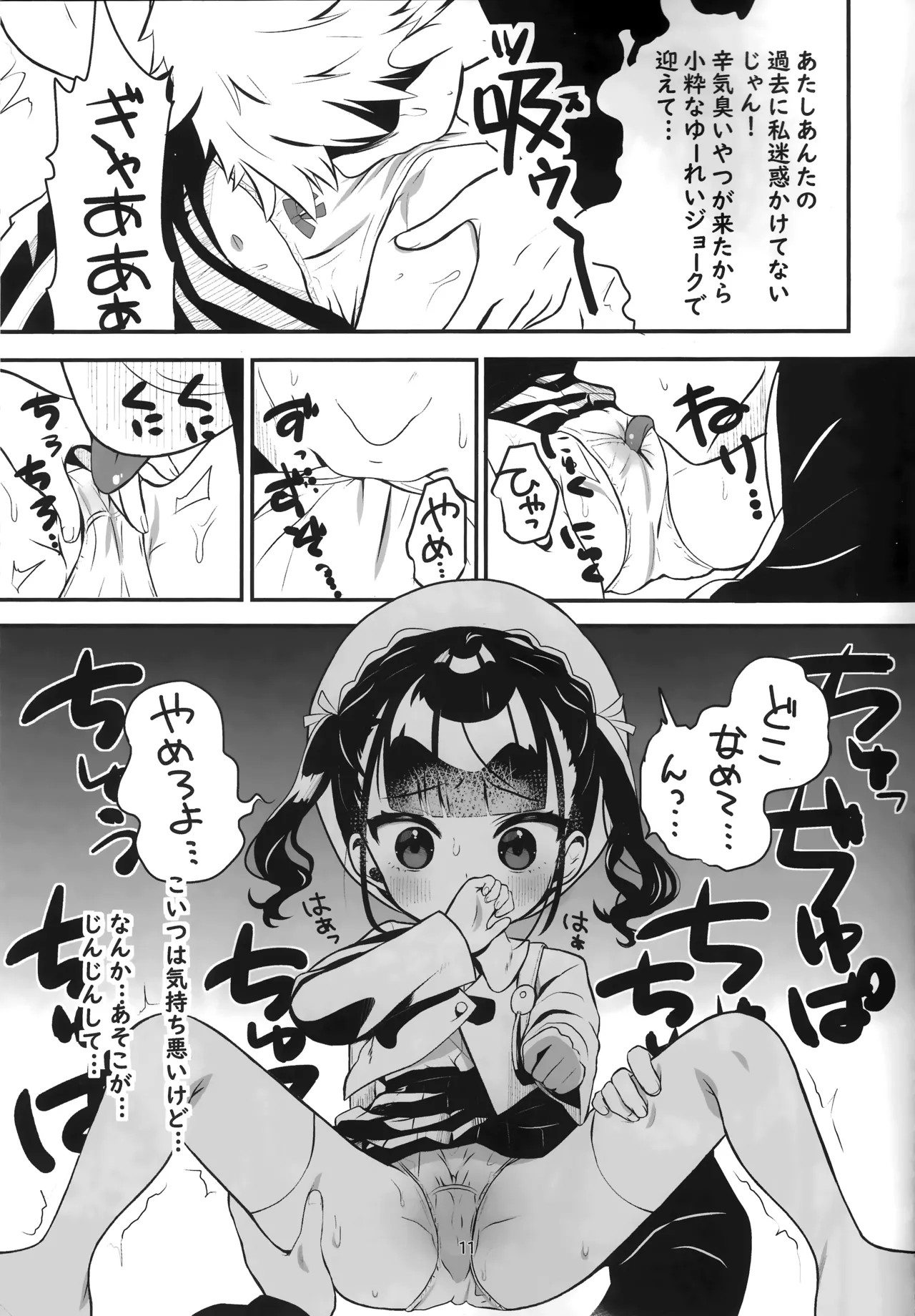 Page 10