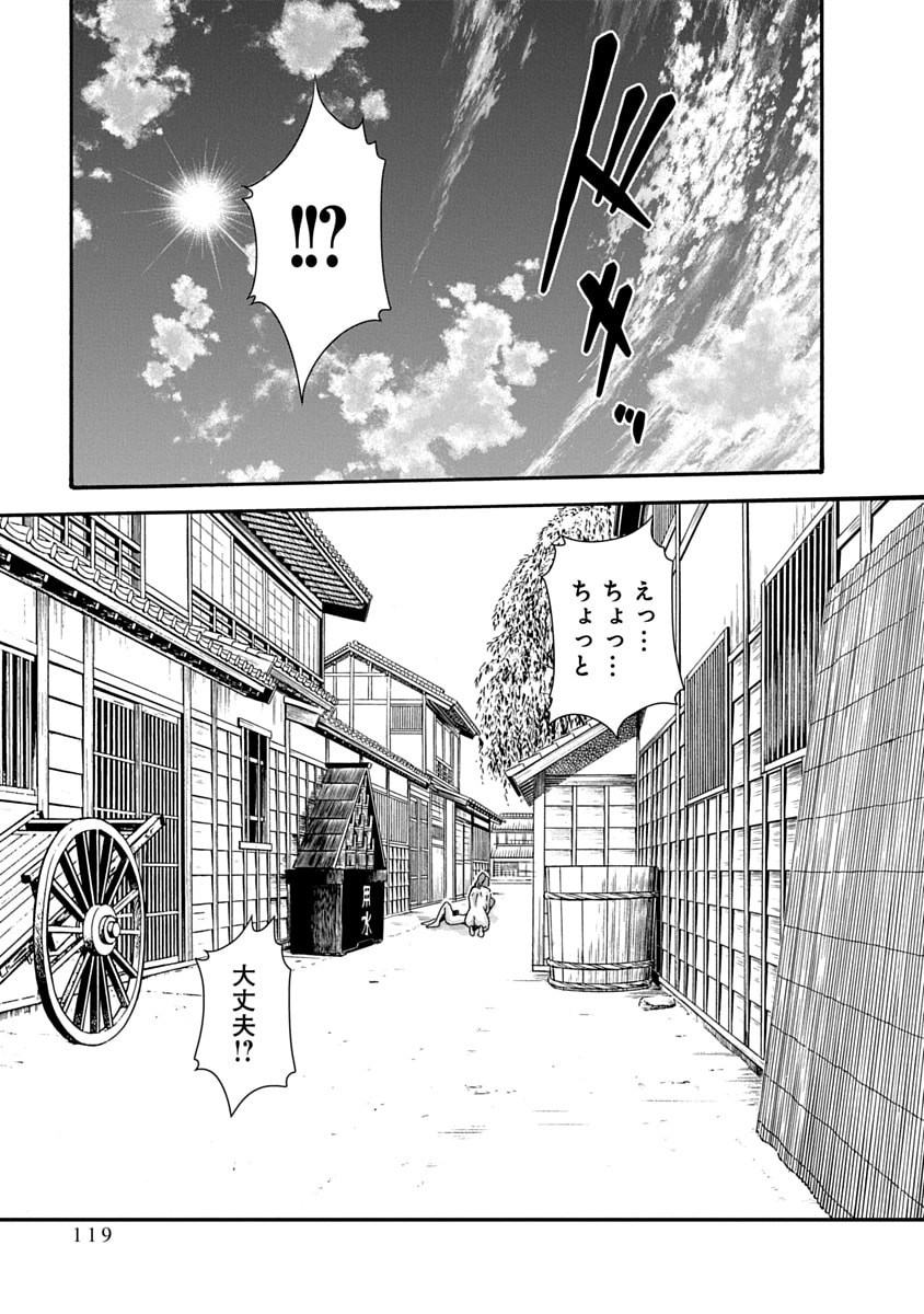 Page 121