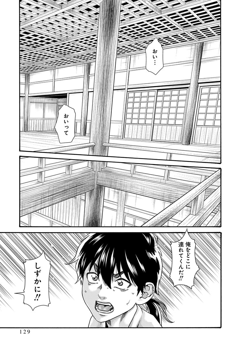 Page 131