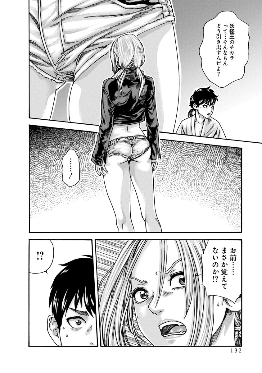Page 134