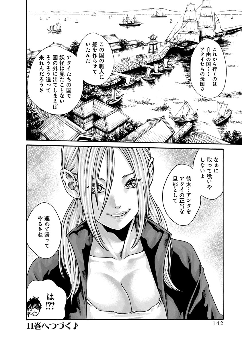 Page 144