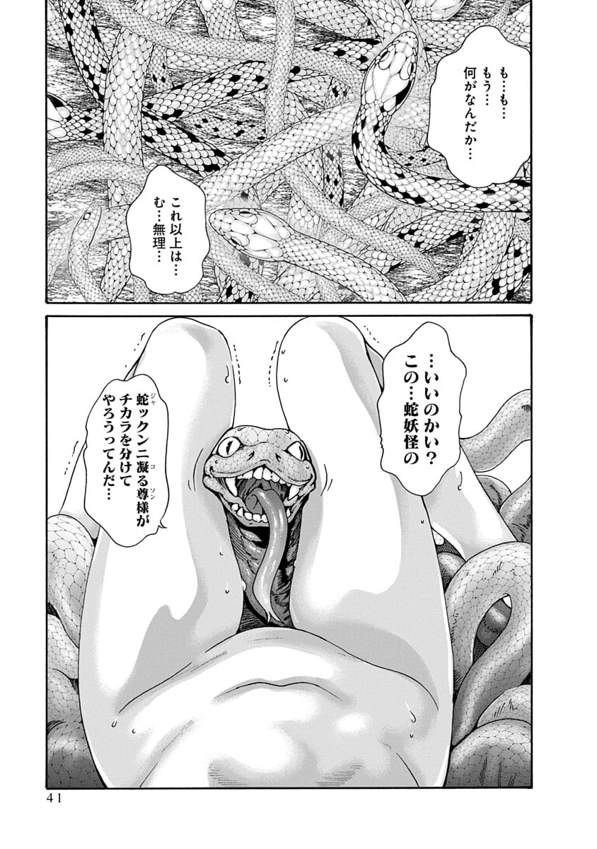 Page 43