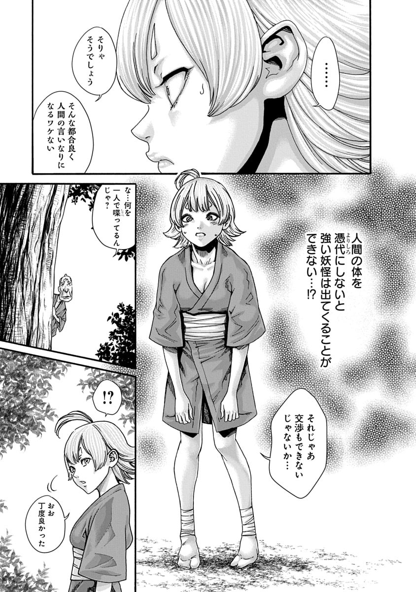 Page 51