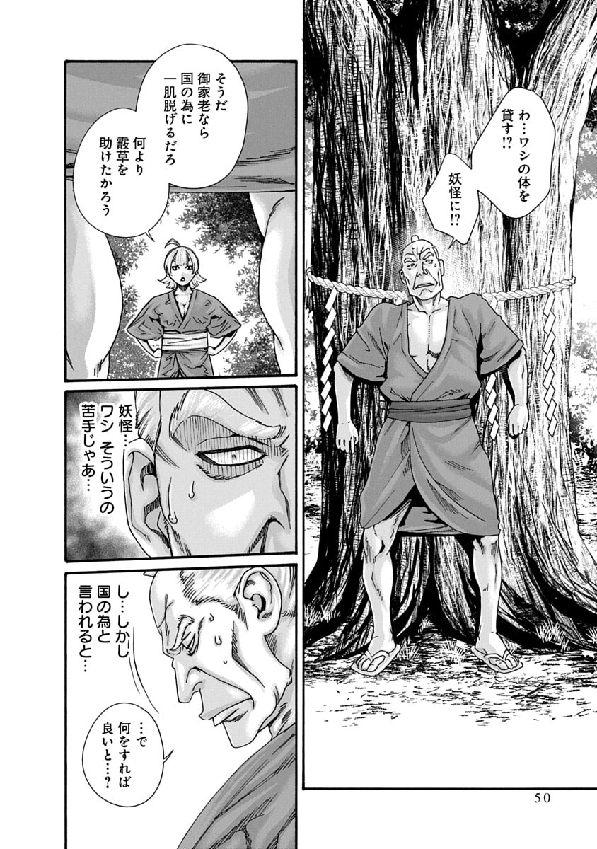Page 52