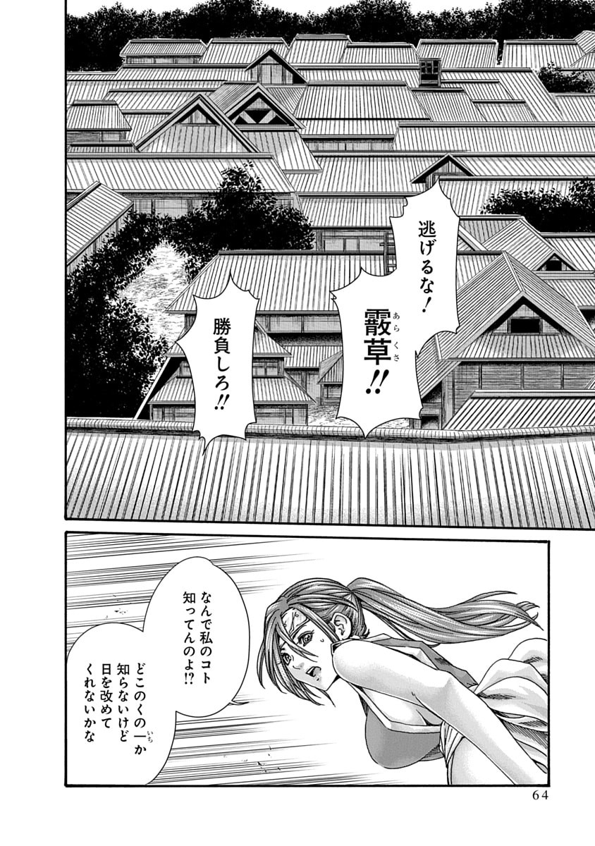 Page 66
