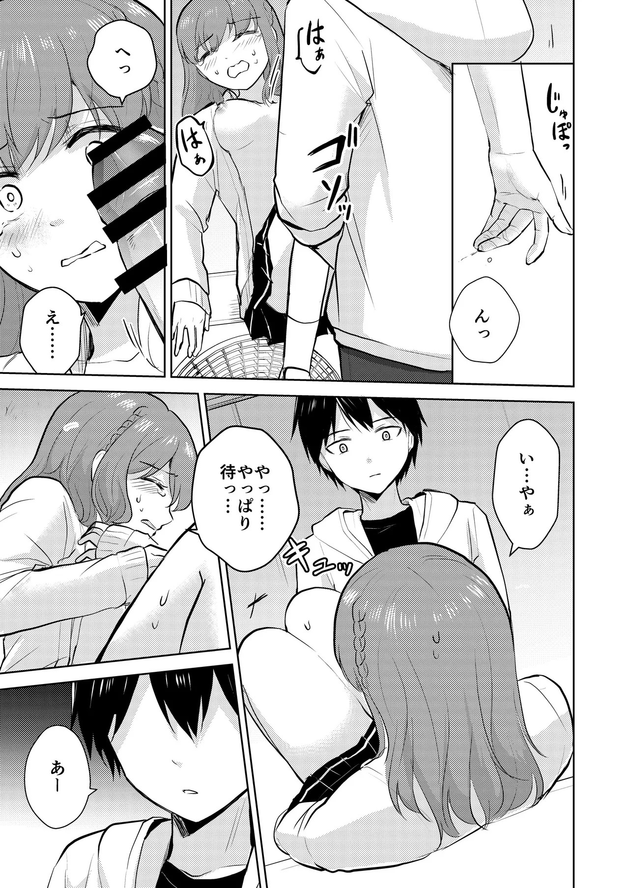 Page 29