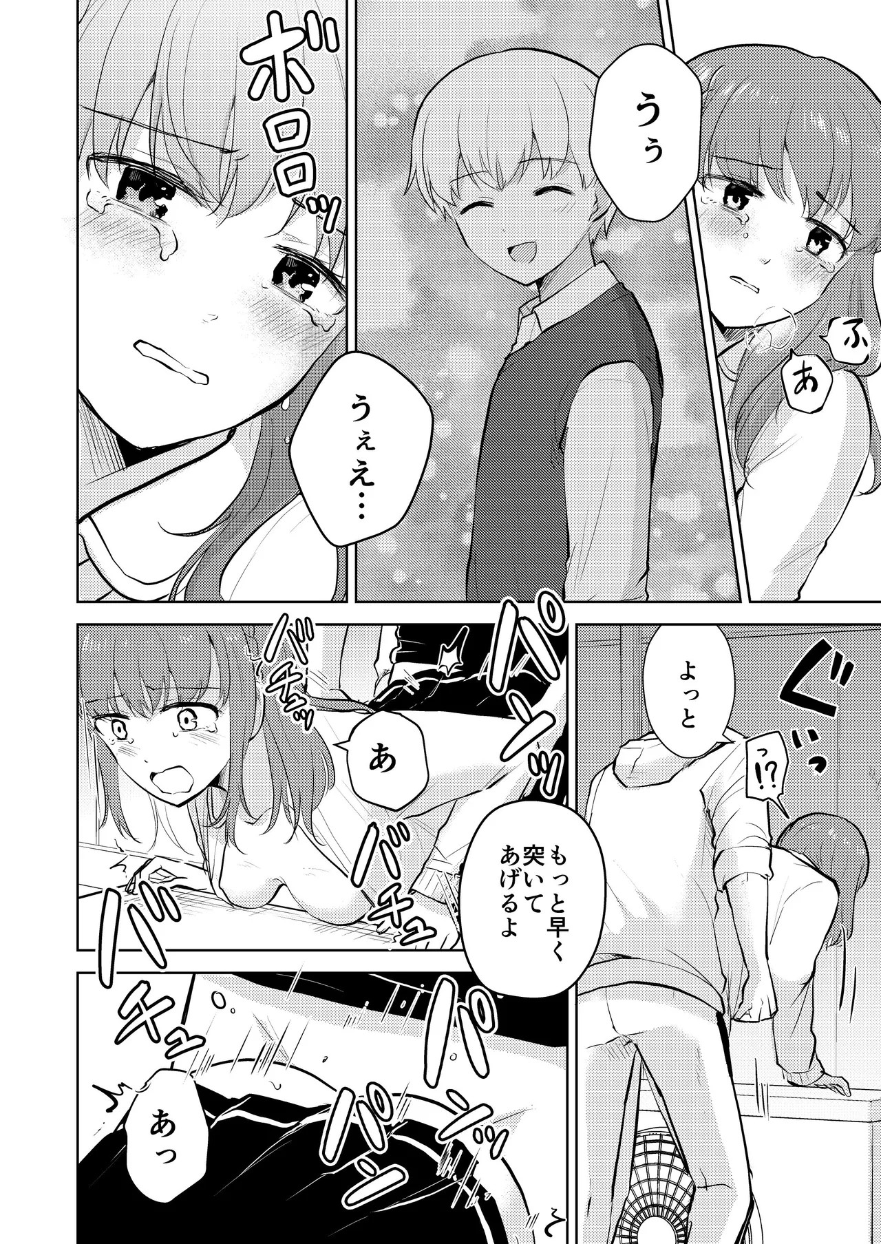 Page 36