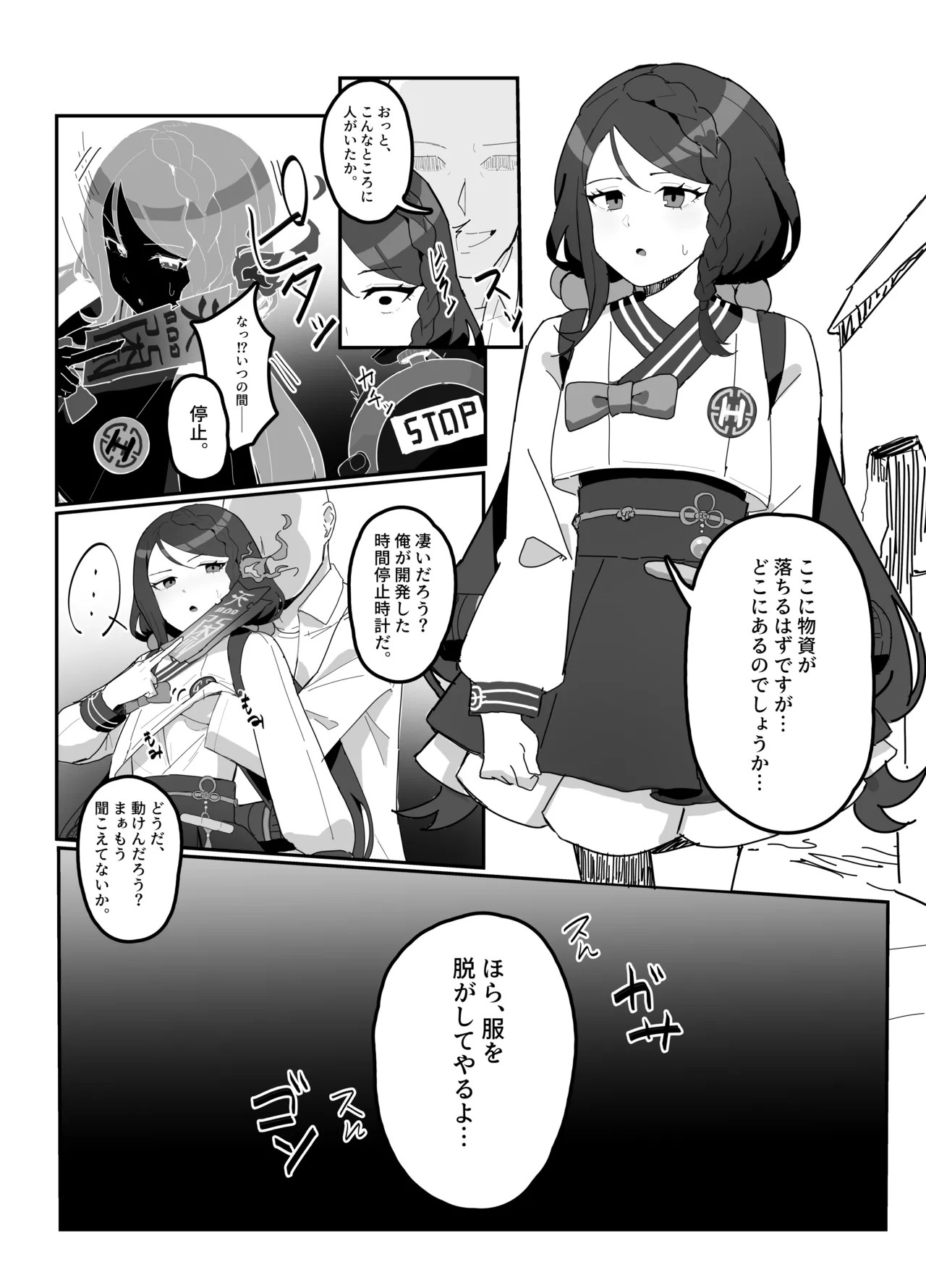 Page 2