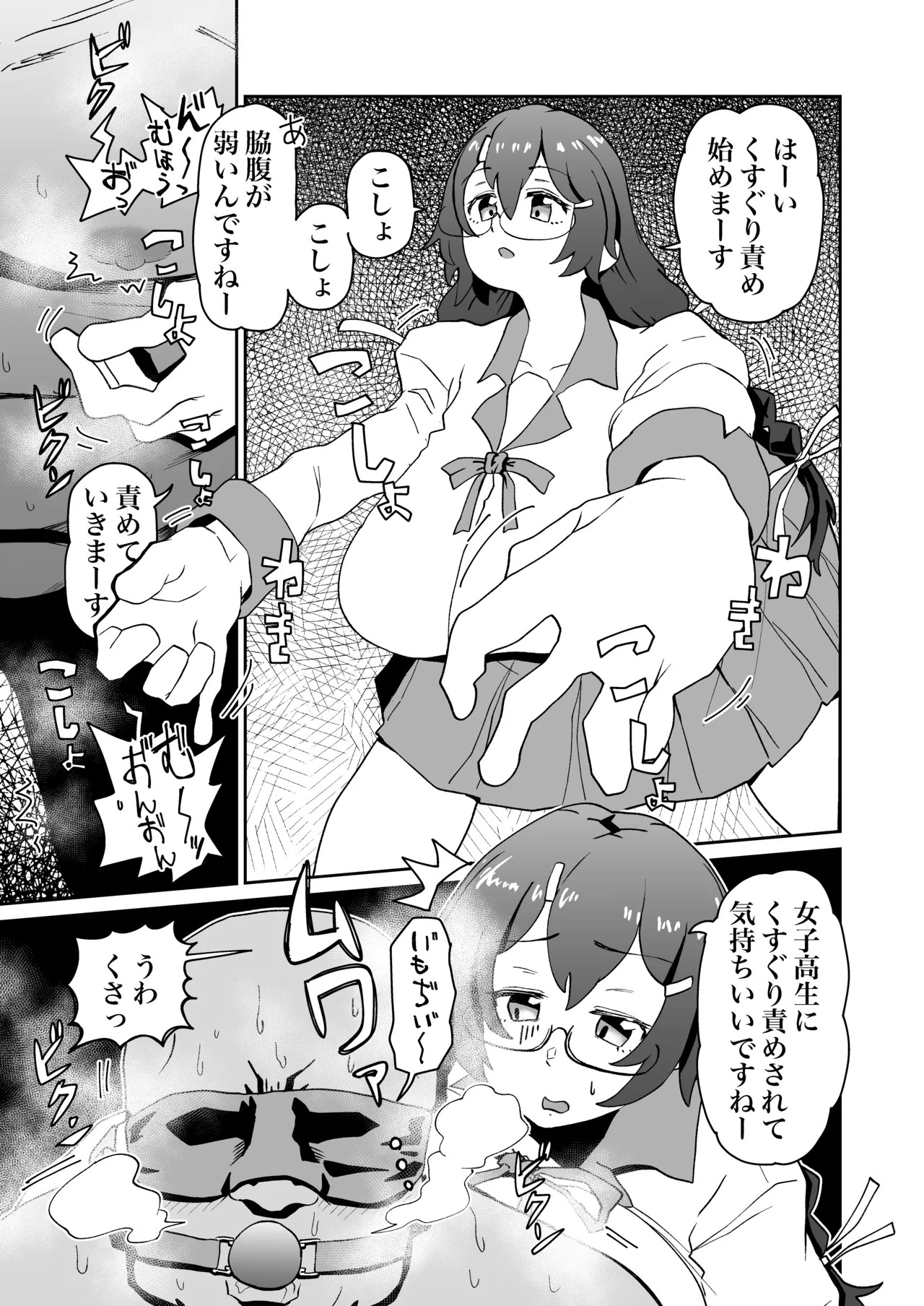 くすぐり責め羽川 (化物語)