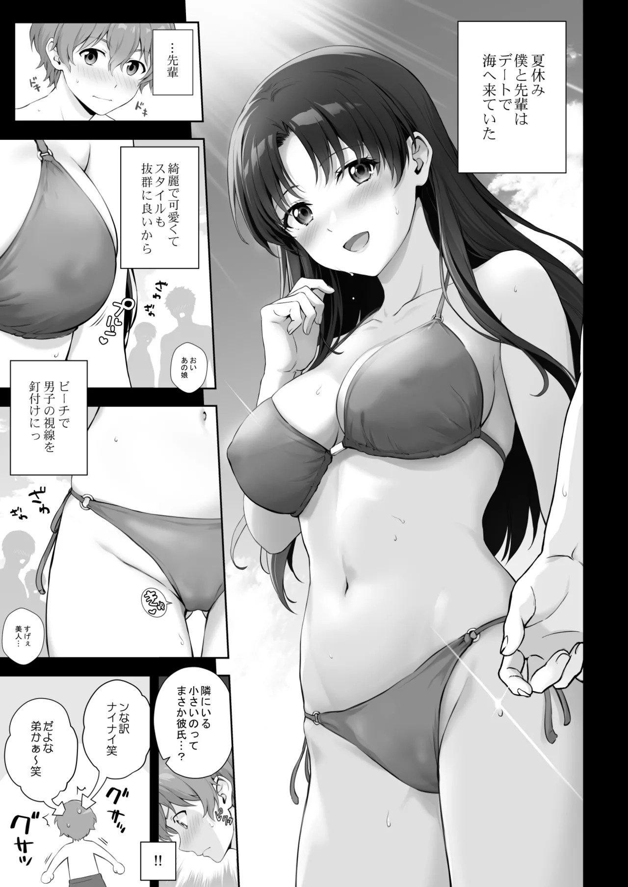 ビーチでモテモテの先輩と隠れてエッチなことする話【続き】