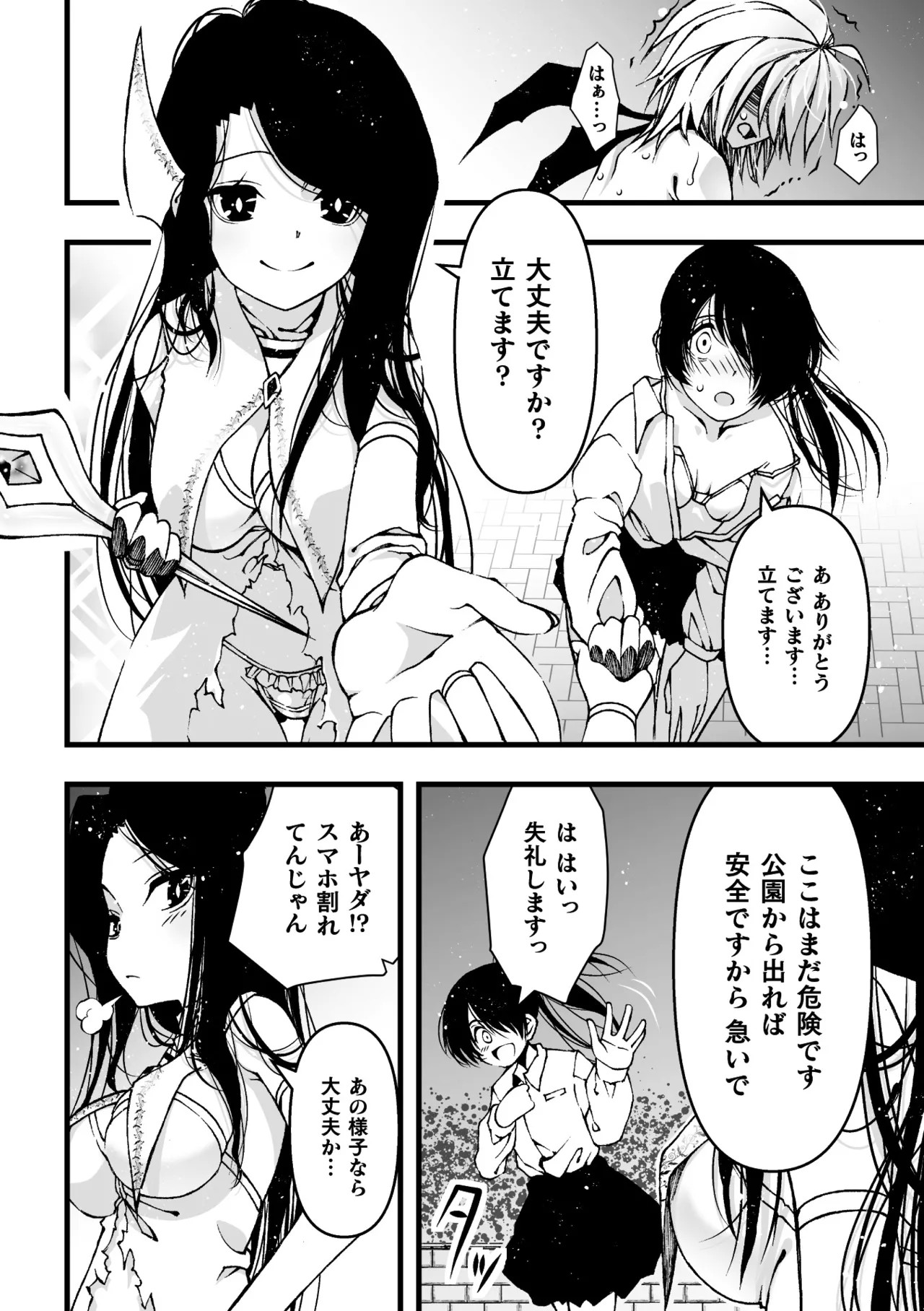 Page 76