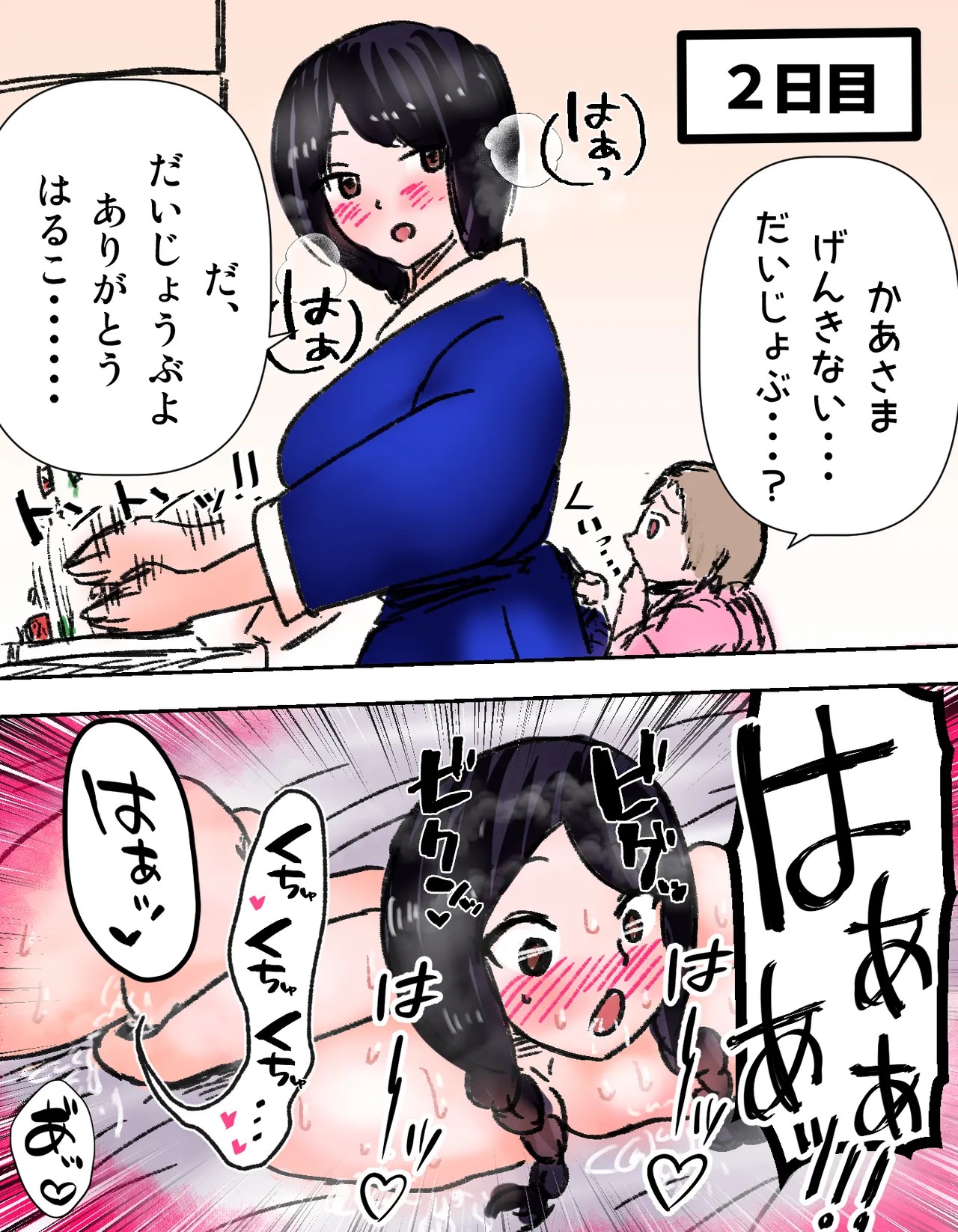 Page 53