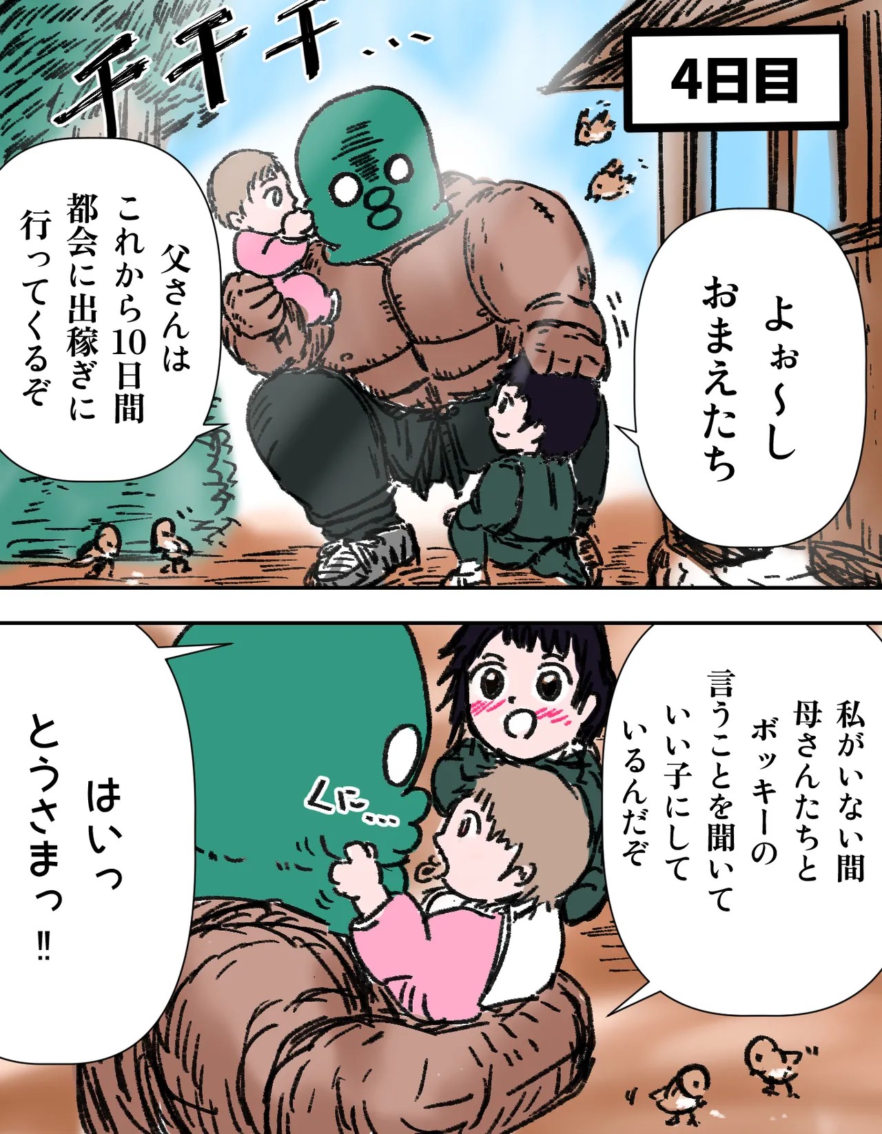 Page 55