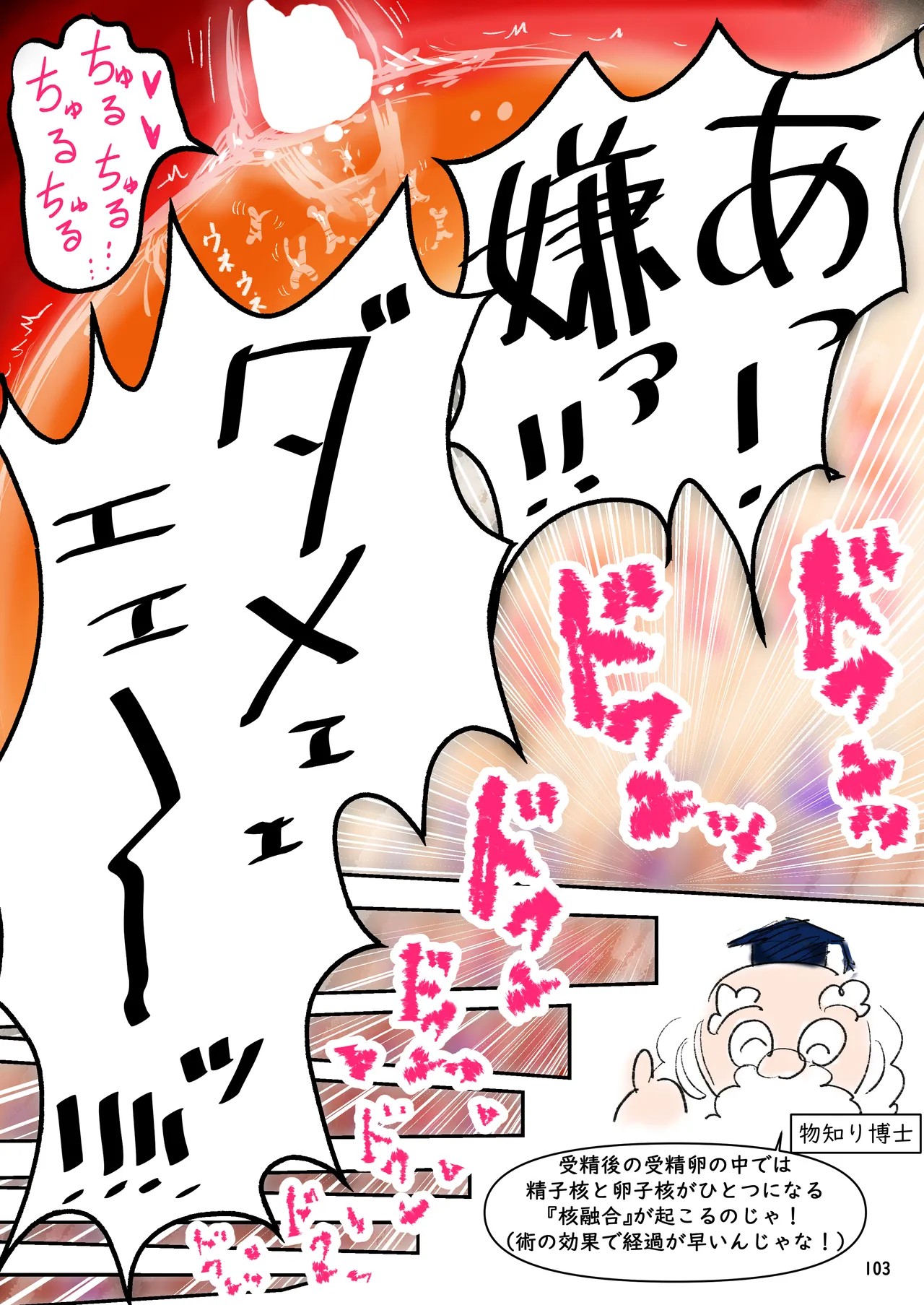Page 104