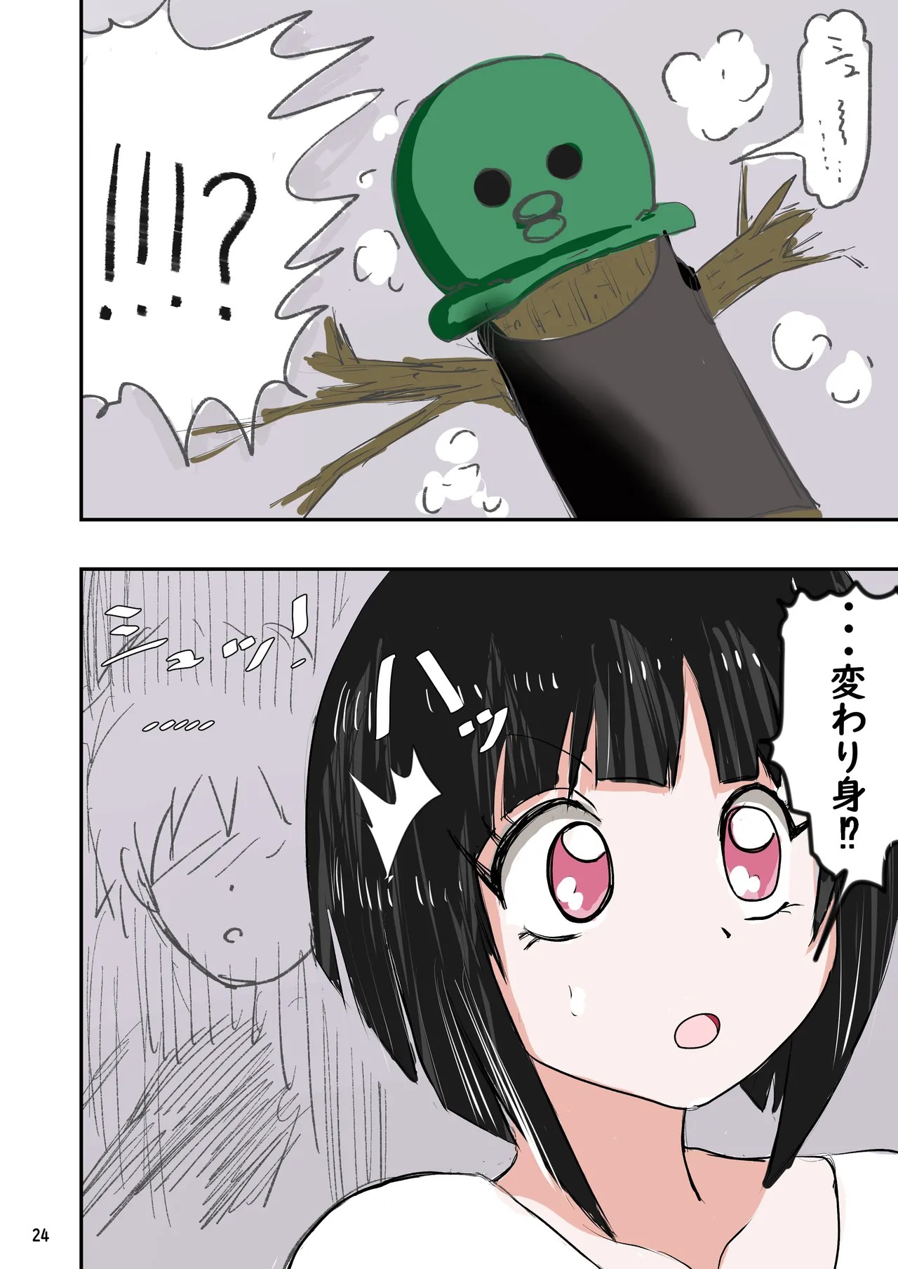 Page 25