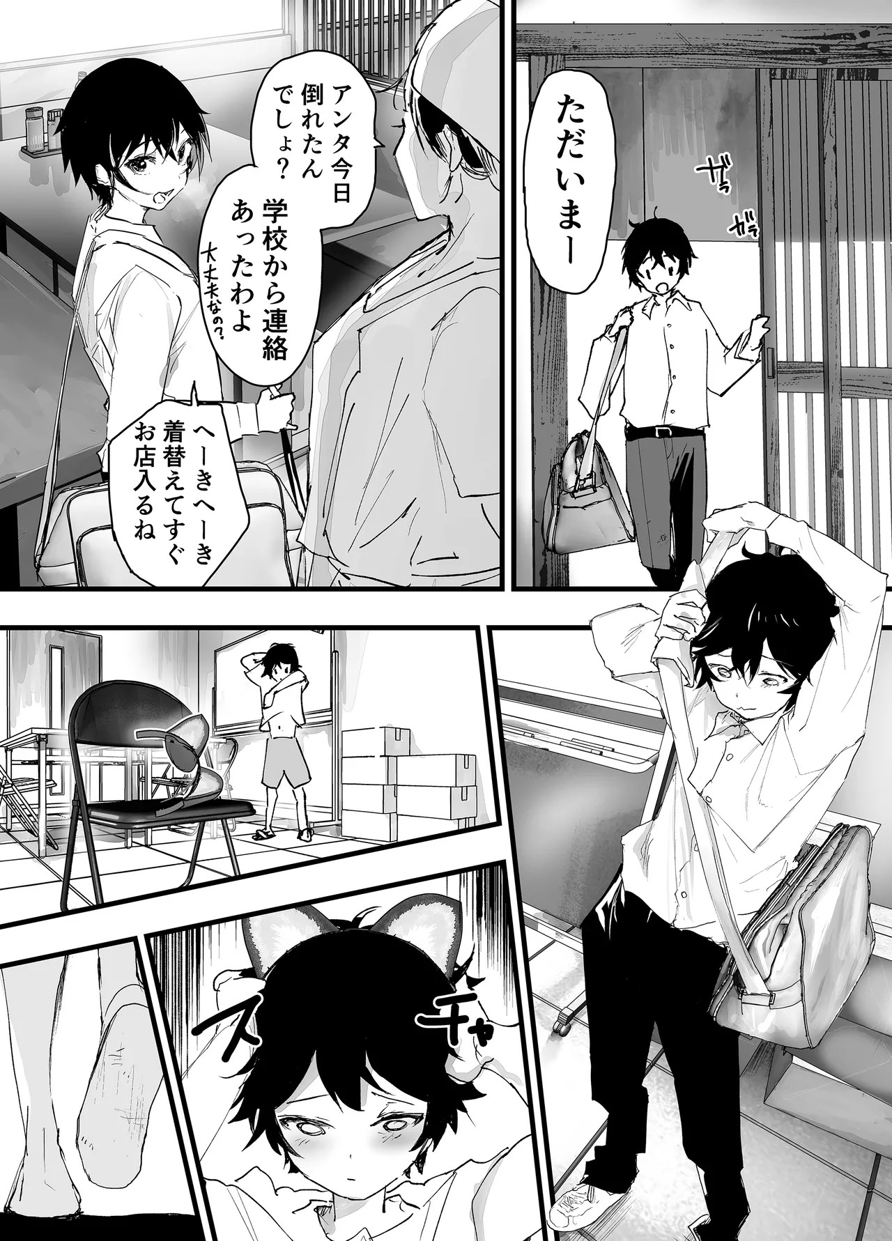 Page 38