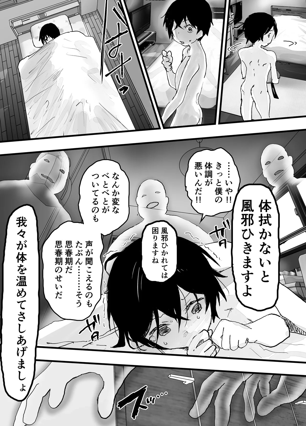 Page 50