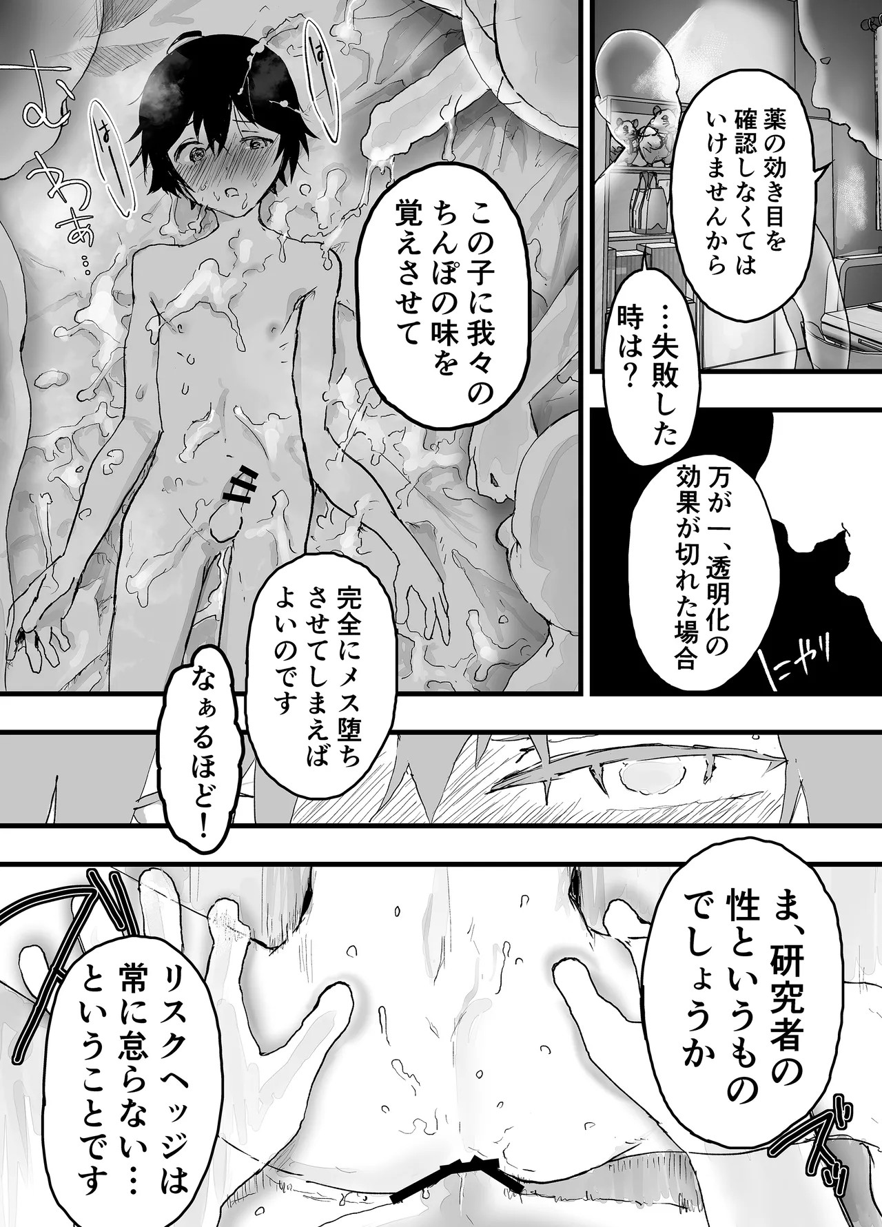 Page 72