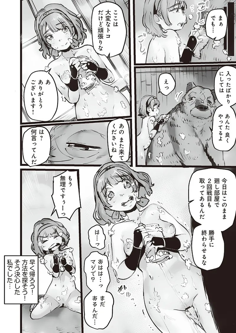 Page 80