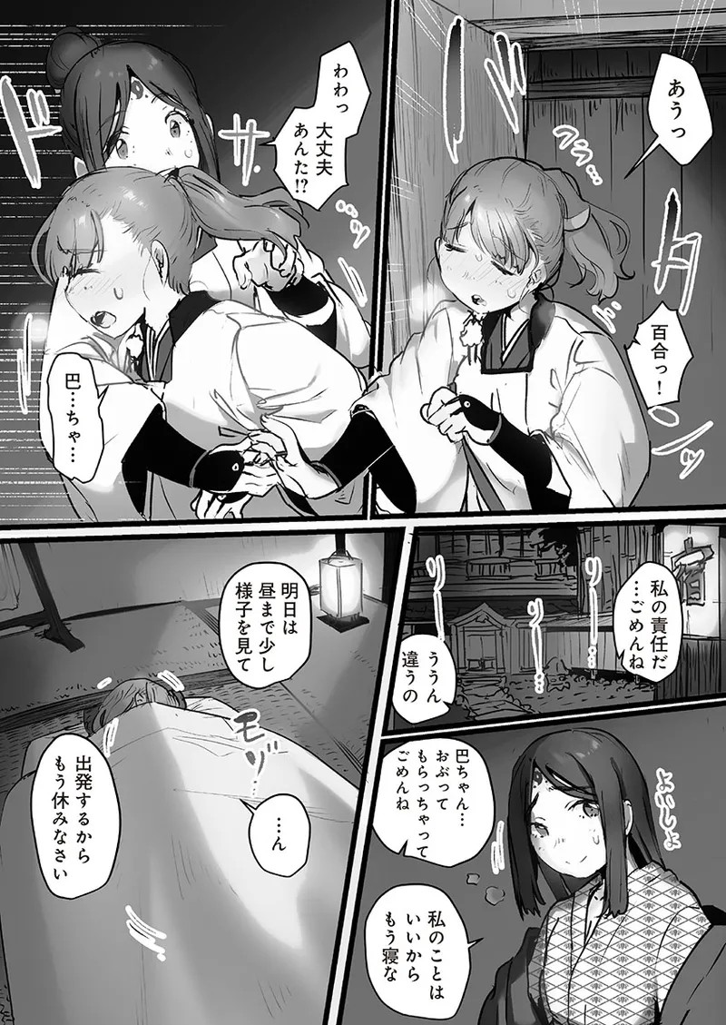 Page 98
