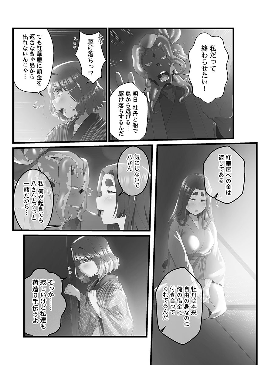Page 103