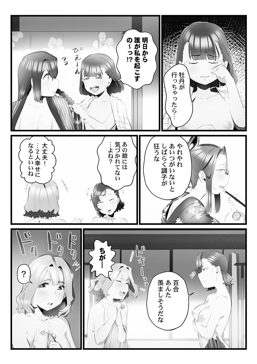 Page 108