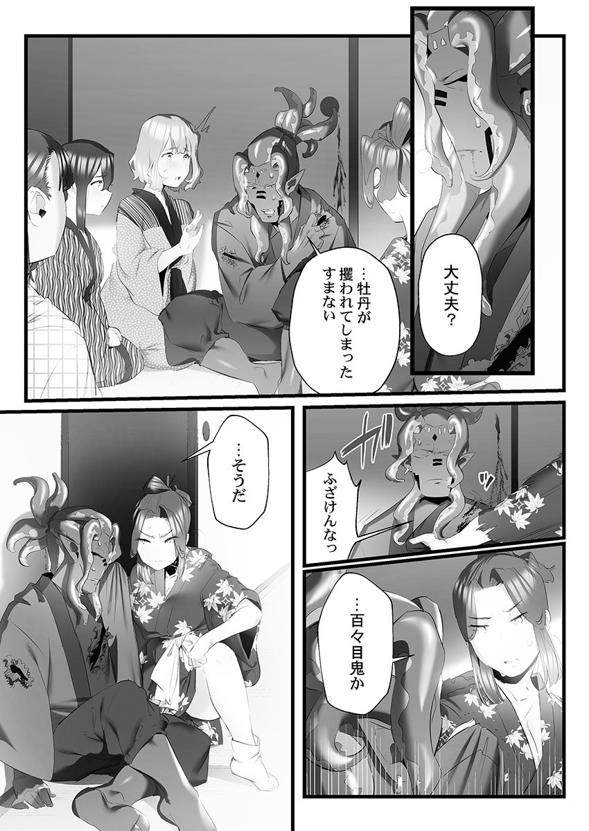 Page 110