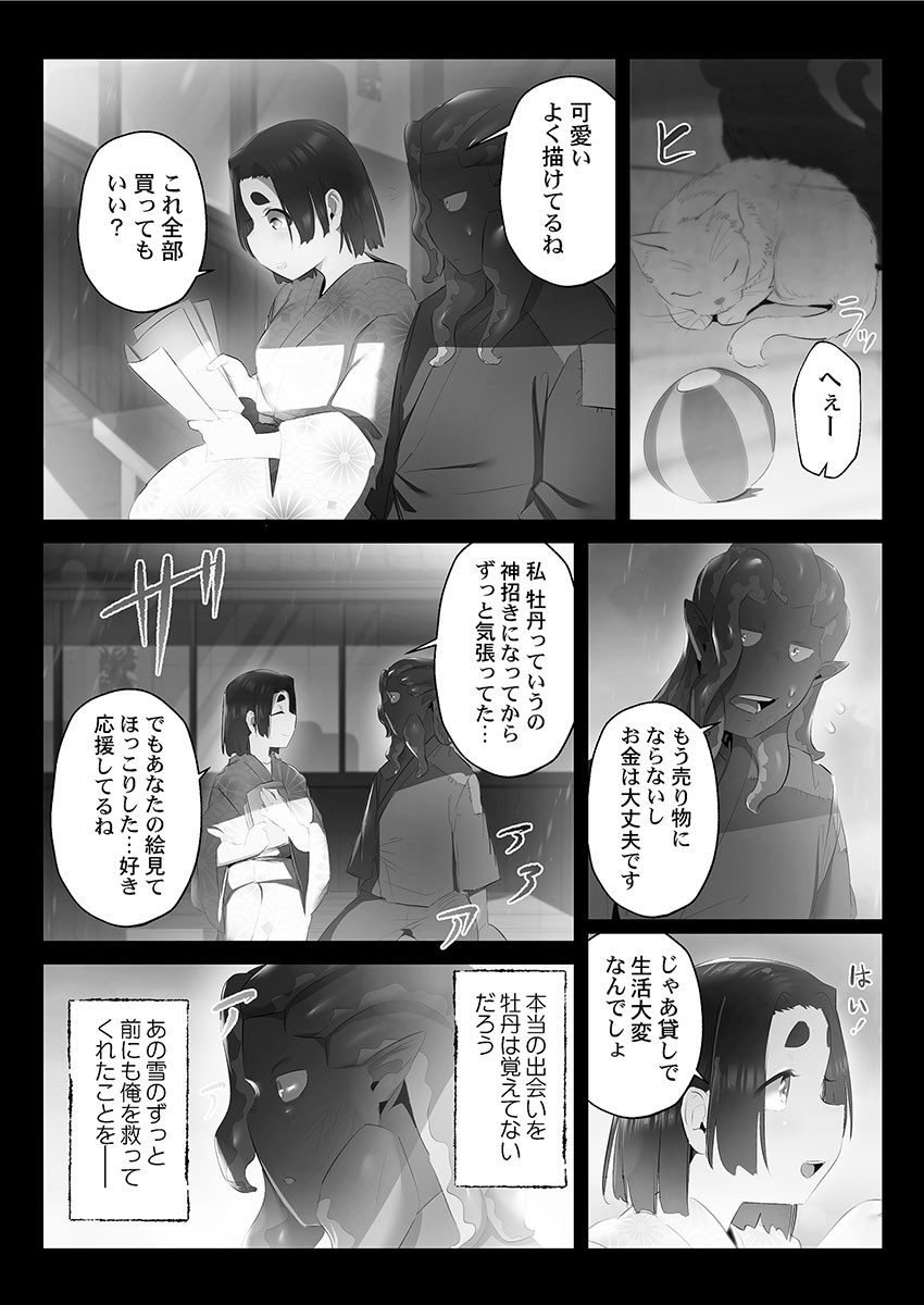 Page 137