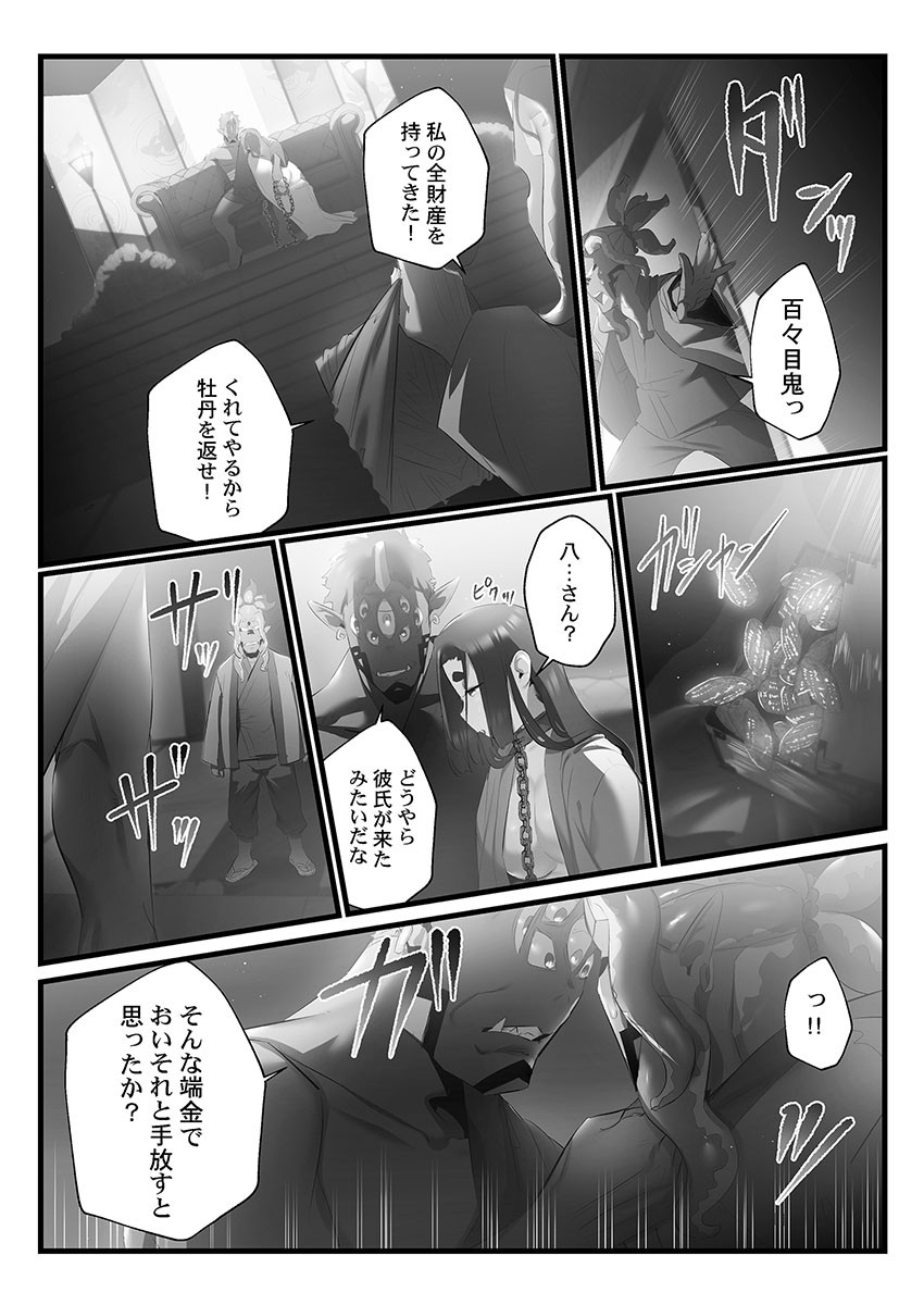 Page 138