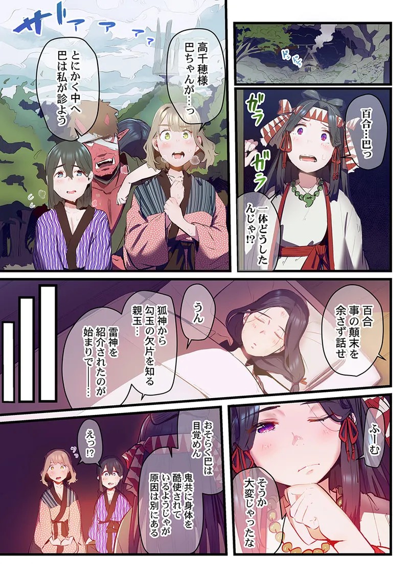 Page 171