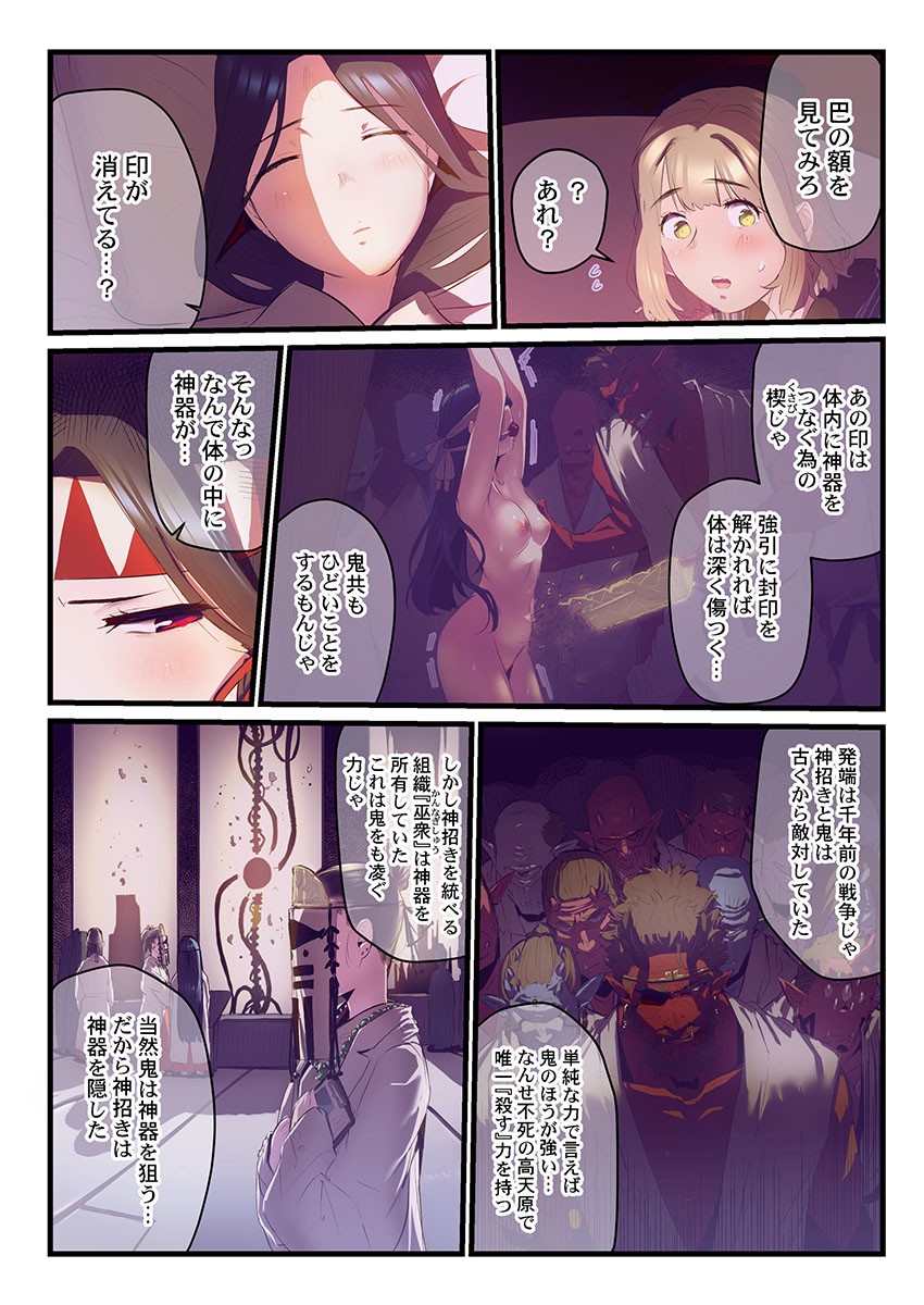 Page 172