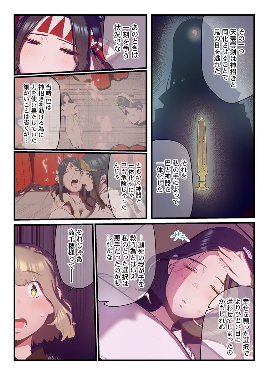 Page 173