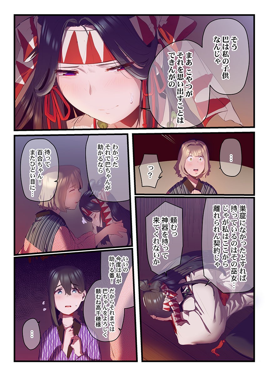 Page 174